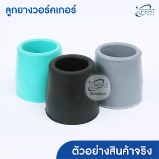 ลูกยาง Walker ลูกยางรองขาไม้ค้ำยัน มีเหล็กรองเสริม ขนาด 2.5mm. 25.4mm. 28.6mm. จุกยางไม้เท้า ลูกยางวอล์คเกอร์ กันลื่น