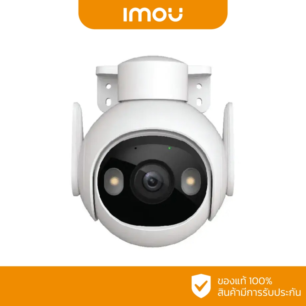 IMOU Cruiser 2 กล้องวงจรปิด Outdoor 3MP ตรวจจับคนและรถยนต์ได้