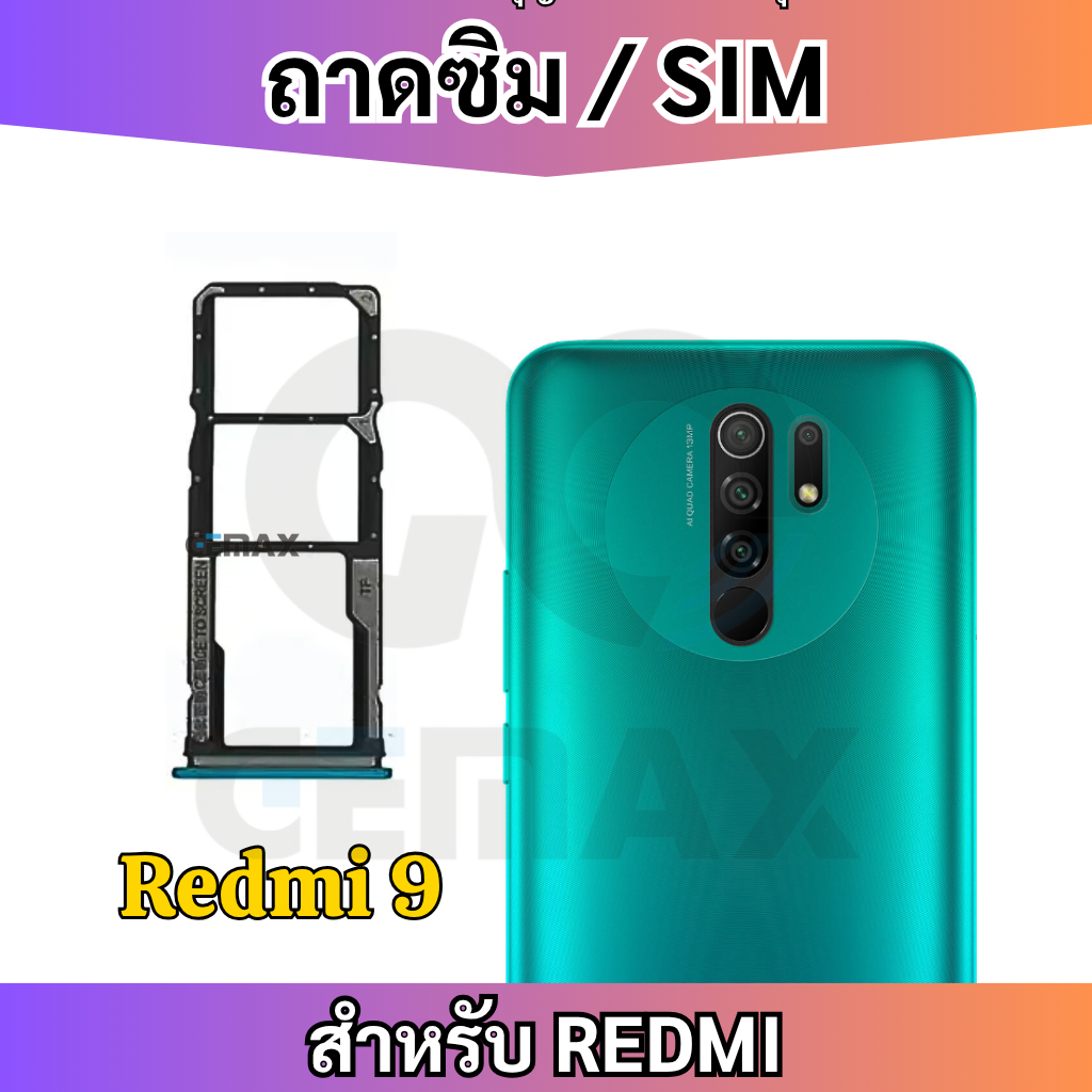 ถาดซิม สำหรับ Redmi 9 ถาดใส่ซิมการ์ด SIM Card Tray + Micro SD Card Tray For Redmi