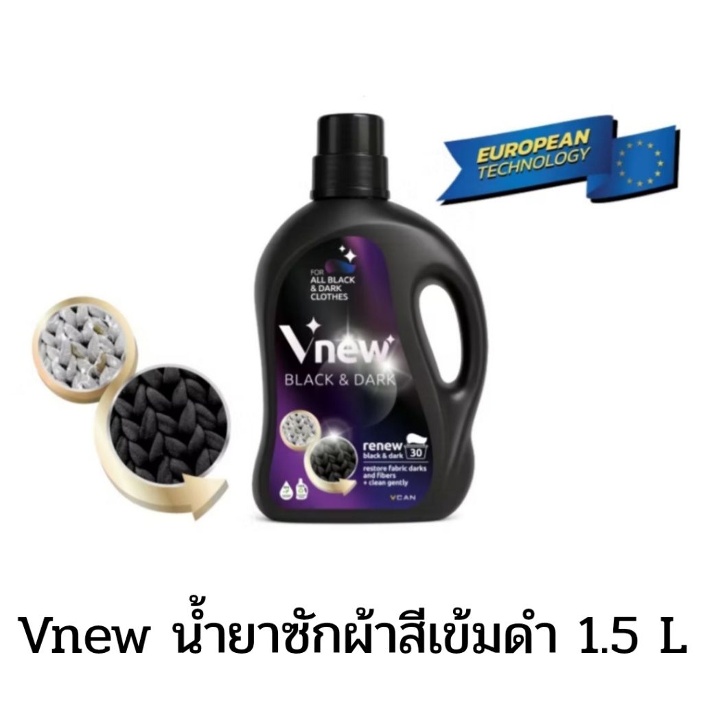 Vnew Black & Dark วีนิวน้ำยาซักผ้าสีดำ สีเข้ม ฟื้นคืนสีผ้าและซ่อมแซมเส้นใย 1.5 ลิตร