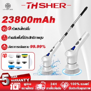 【รับประกัน 5ปี】แปรงขัดห้องน้ำไฟฟ้า 23800mAh ฟรี8pcs แปรง/ขูด…