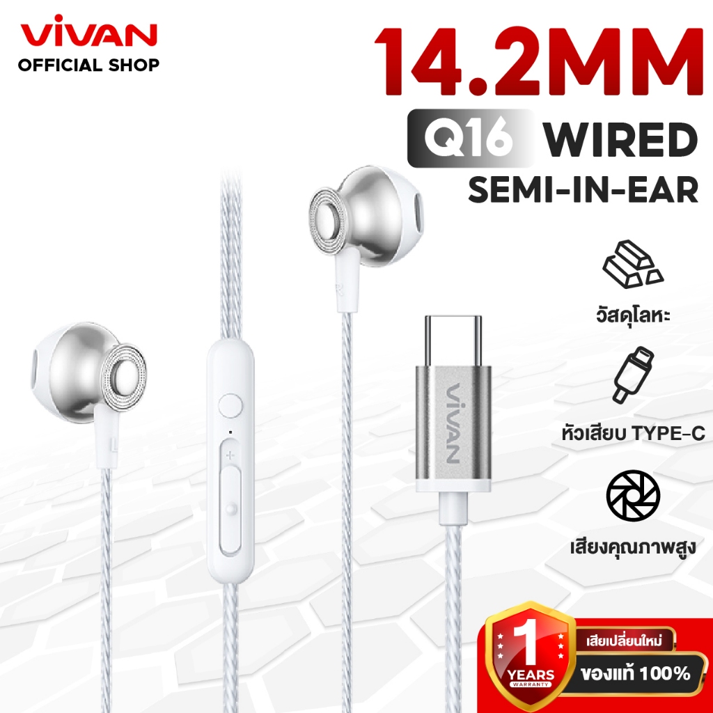 VIVAN Q16 หูฟังมีสาย Type-C ทรง Semi In-Ear ไดรเวอร์ 14.2mm เสียงเบสแน่น วัสดุโลหะพรีเมียม สาย TPU ทนทาน พร้อมปุ่มควบคุม