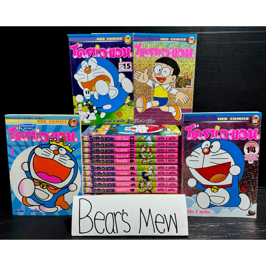 [พร้อมส่ง/BIGBOOK] DORAEMON โดราเอมอน 1-16เล่มครบจบ สันสีชมพู สภาพบ้าน FUJIKO FUJIO หนังสือการ์ตูน ม