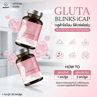 Ultimate Glow & Anti-Aging Set [Gluta Blinks iCAP 1+Grapeseed Oil Hybridcap1+Astaxanthin Plus+1] ตรา inzent [A63]