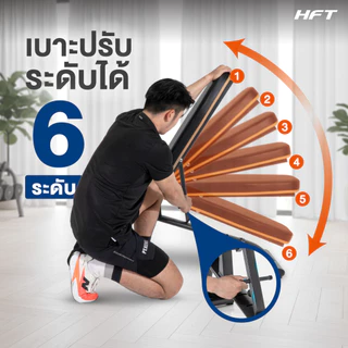 HFT ม้านั่งออกกำลังกาย Weight Bench รุ่น P5 เก้าอี้ดัมเบล ม้านั่งปรับระดับ อุปกรณ์ออกกำลังกาย - Homefittools