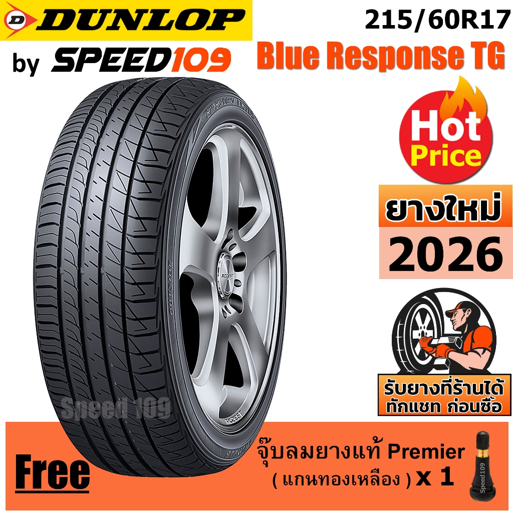 DUNLOP ยางรถยนต์ ขอบ 17 ขนาด 215/60R17 รุ่น BLUE RESPONSE TG - 1 เส้น (ปี 2026)