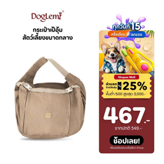 Doglemi Premium Cotton Pet Carrier กระเป๋าสะพายใส่สัตว์เลี้ย…
