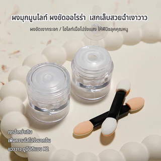 Nawoelite ตกแต่งเล็บ ตกแต่ง เครื่องประดับเล็บ ผงขัดออโรร่า ผงมุกมูนไลท์
