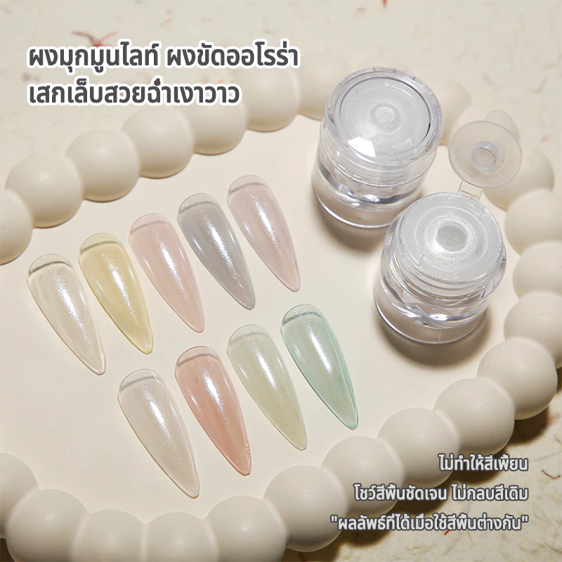 Nawoelite ตกแต่งเล็บ ตกแต่ง เครื่องประดับเล็บ ผงขัดออโรร่า ผงมุกมูนไลท์