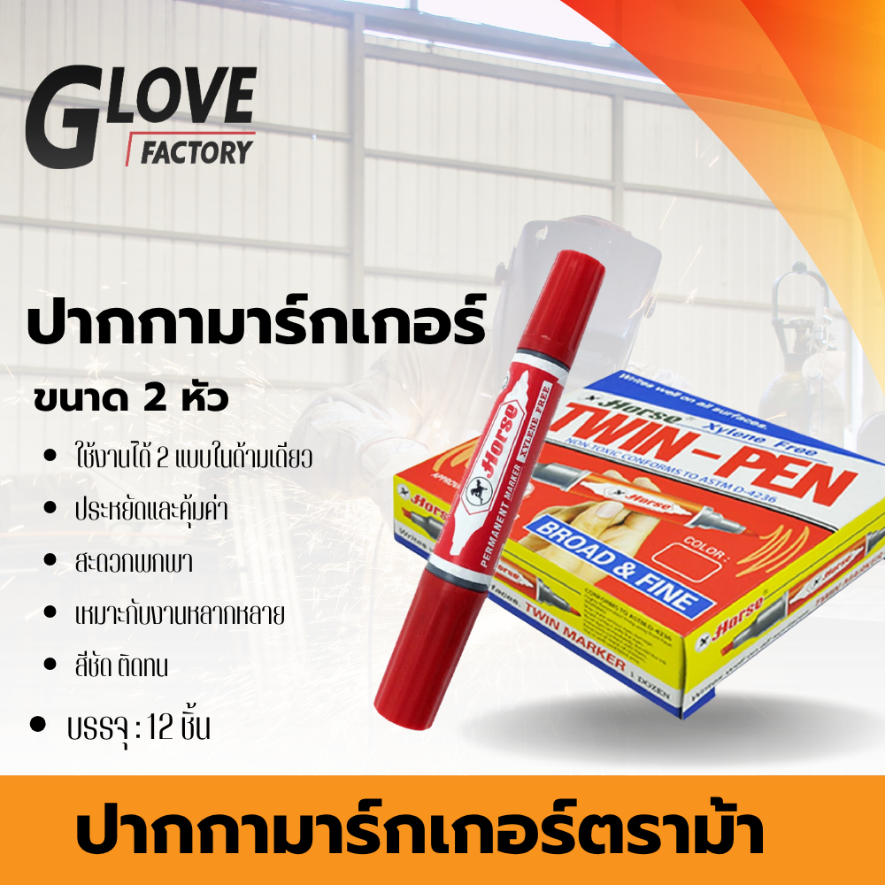 ปากกาเคมีมาร์กเกอร์ ตราม้า PenRed  1 กล่องบรรจุ 12 ชิ้น หมึกสีแดง
