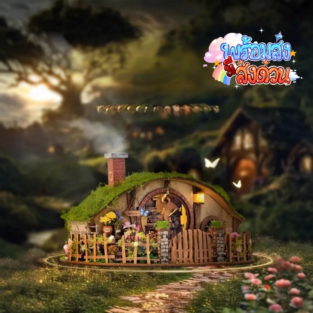 พร้อมส่ง โมเดลรุ่น SQ-59 Fantasy Ring Cottage / The Magic Ring House กระท่อมฮอบบิท Hobbit houseแฟนตา