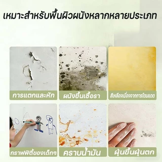 Latex Paint สีน้ำยาง สีทาผนังภายใน กันน้ำ ทนแดด กันรา ทาทับผนังเก่าได้ ปกปิดรอยดี ใช้ได้กับผนังขรุขระ ยึดเกาะดี แห้งเร็ว