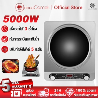 【รับประกัน 5 ปี】เตาแม่เหล็ก 5000W กันน้ำ/กันระเบิด/ทนอุณหภูม…