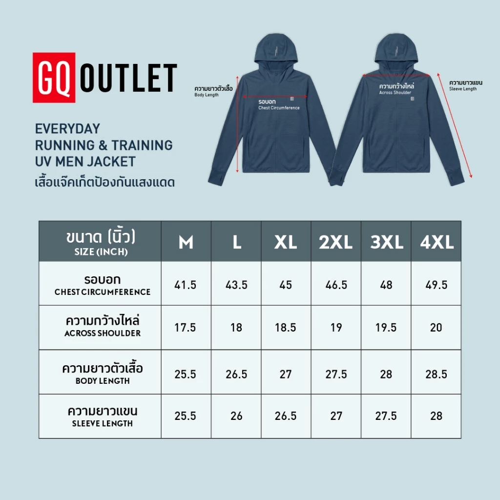 GQ Everyday Running & Training UV Men Jacket เสื้อแจ็คเก็ตกัน UV UPF50+ thumbnail 8