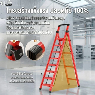 บันได บันไดพับได้ อลูมิเนียม พับได้ รับน้ำหนักได้ 500KG 2-8ชั้น แดง/ดำ/ขาว แข็งแรงทนทาน ไม่เป็นสนิม
