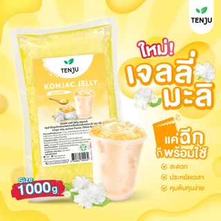 Tenju คอนยัค เจลลี่กลิ่นดอกมะลิ 1 กิโลกรัม ท็อปปิ้ง Konjac Jelly (ตรา เทนจู)