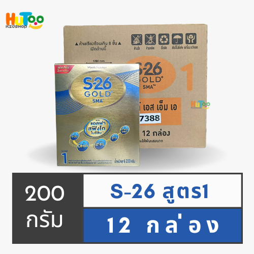 นมผงสำหรับทารก 200 กรัม สูตรพิเศษ S-26 Gold SMA โกลด์ สูตร 1