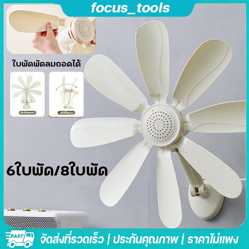 พัดลมติดผนัง 5 ใบพัด ไม่ต้องเจาะรู 12นิ้ว ลมแรง พัดลมผนัง สําหรับห้องนอน ห้องครัว ห้องน้ํา เงียบขนาดเล ็ ก