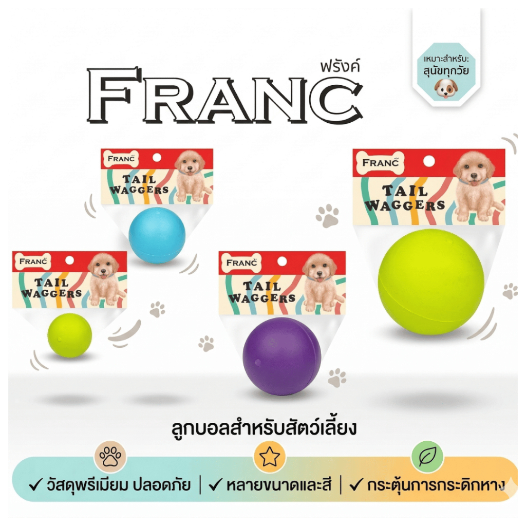 ของเล่นบอลยางสุนัข Kazoo SOLID BALL ลูกบอลยาง คละสี  S,M,L,XL
