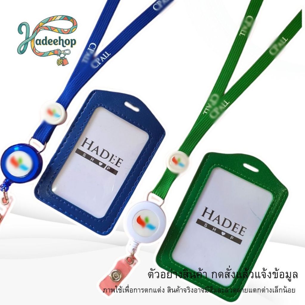 สายคล้องคอ สายคล้องบัตร ซีพีออลล์ CPALL เซเว่น บัตรพนักงาน Lanyard Card Holder สายห้อยบัตร 1 ชุด พร้