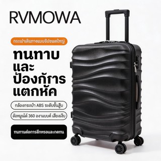 RVMOWA✨ กระเป๋าเดินทาง วัสดุABS+PC มีให้เลือก 6สี 20 24 นิ้ว…
