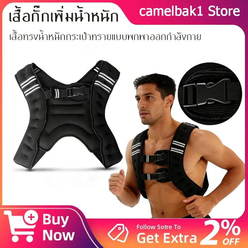 การจัดส่งของกรุงเทพฯ⚡ เสื้อถ่วงน้ำหนัก 5KG/8KG สำหรับออกกำลังกาย โหนบาร์ ดัมเบลล์ ฝึกเวทเทรนนิ่ง เสื้อกั๊ก