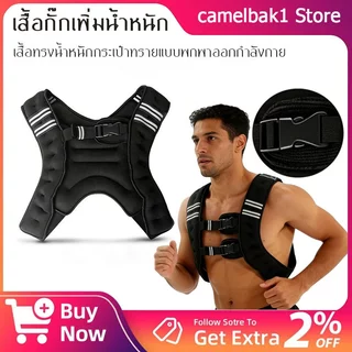 การจัดส่งของกรุงเทพฯ⚡ เสื้อถ่วงน้ำหนัก 5KG/8KG สำหรับออกกำลังกาย โหนบาร์​ ดัมเบลล์ ฝึกเวทเทรนนิ่ง เสื้อกั๊ก