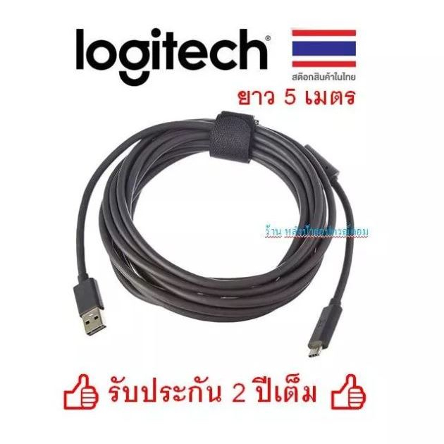 โลจิ STRONG USB-A to USB-C 5 เมตร สาย SuperSpeed USB ความเร็ว 10 Gbps แบบยาวพิเศษ รุ่น MEETUPCABLE-5