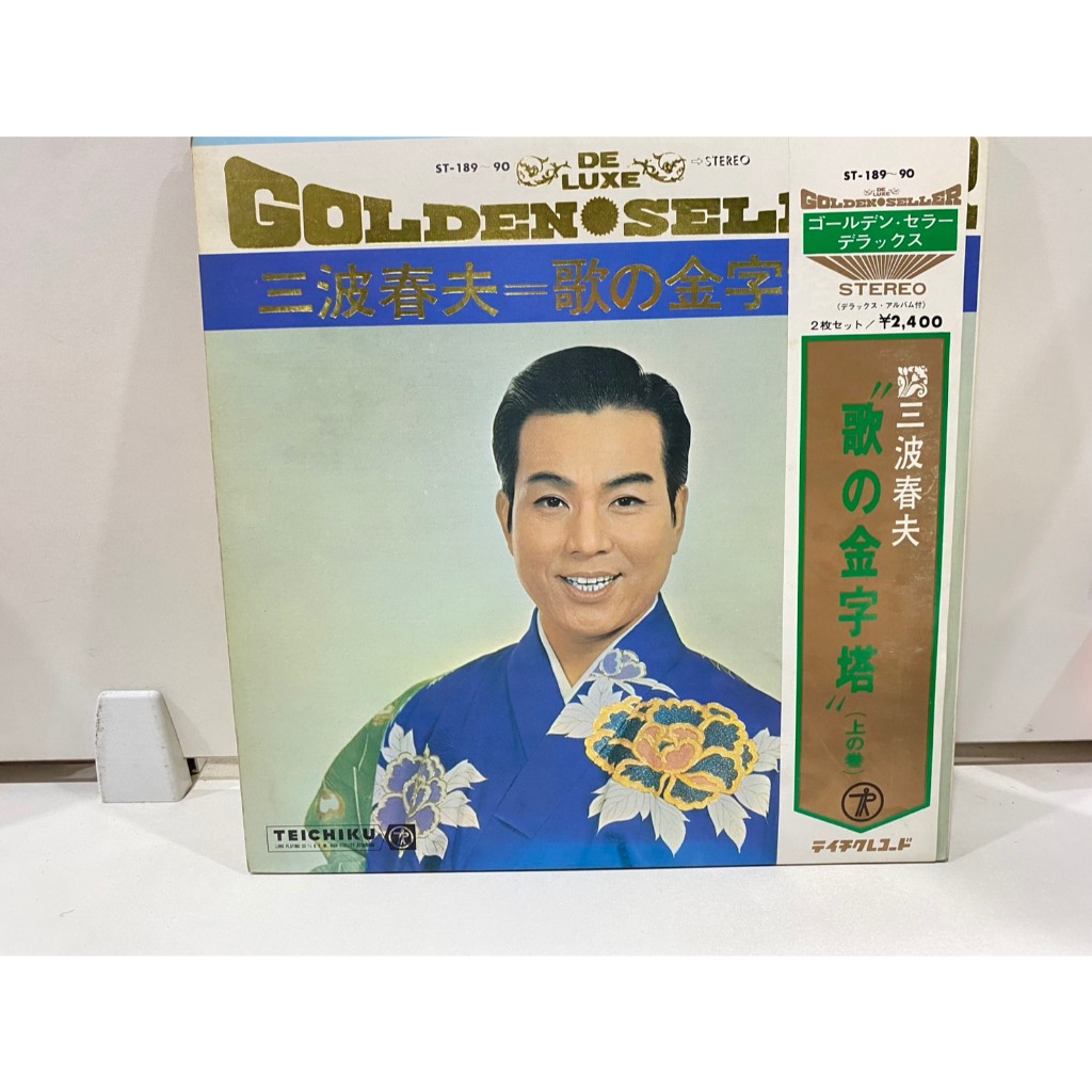 2 LPVinyl Records แผ่นเสียงไวนิล Haruo Minami//Haruo Minami  (J14A104)