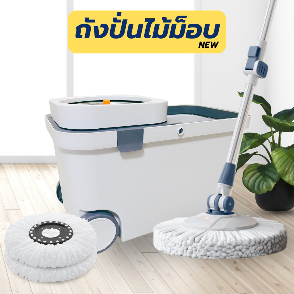 ชุดถังปั่น ใหญ่พิเศษ ! ถังปั่นพร้อมไม้ถูพื้น ถังปั่นสแตนเลส ถังขนาดใหญ่ ตัวถัง2ระบบ ปั่นแห้งและซักน้ำ