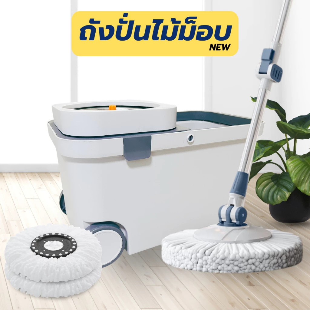 ชุดถังปั่น ใหญ่พิเศษ ! ถังปั่นพร้อมไม้ถูพื้น ถังปั่นสแตนเลส ถังขนาดใหญ่ ตัวถัง2ระบบ ปั่นแห้งและซักน้ำ