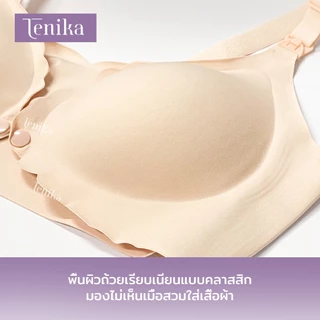 TENIKA เสื้อในให้นม บราแบบเปิดด้านหน้า Plus Size Nursing Bra สะดวก ผ้านิ่ม ไร้รอยต่อ เปิด-ปิดสะดวก Bra-103