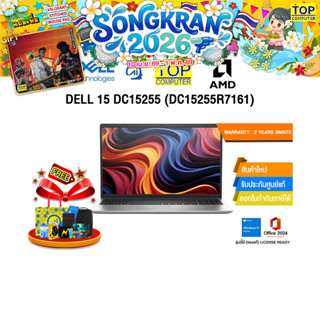 DELL 15 DC15255 (DC15255R7161) /R7 7730U/ประกัน 2 Years Onsi…