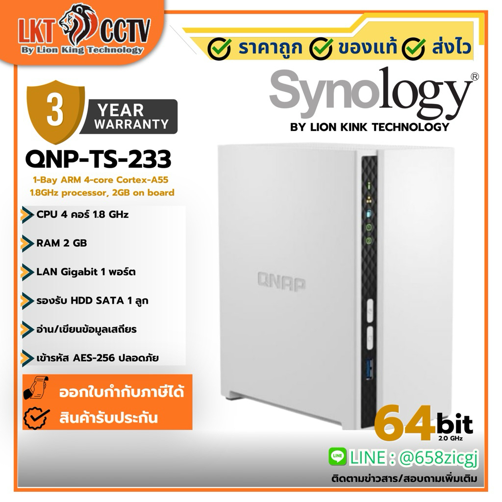 QNP-TS-233 by Lionking king 1-Bay ARM 4-core Cortex-A55  1.8GHz processor, 2GB on board