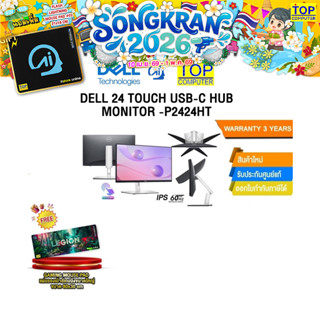 DELL 24 TOUCH USB-C HUB MONITOR -P2424HT/ประกัน 3Y