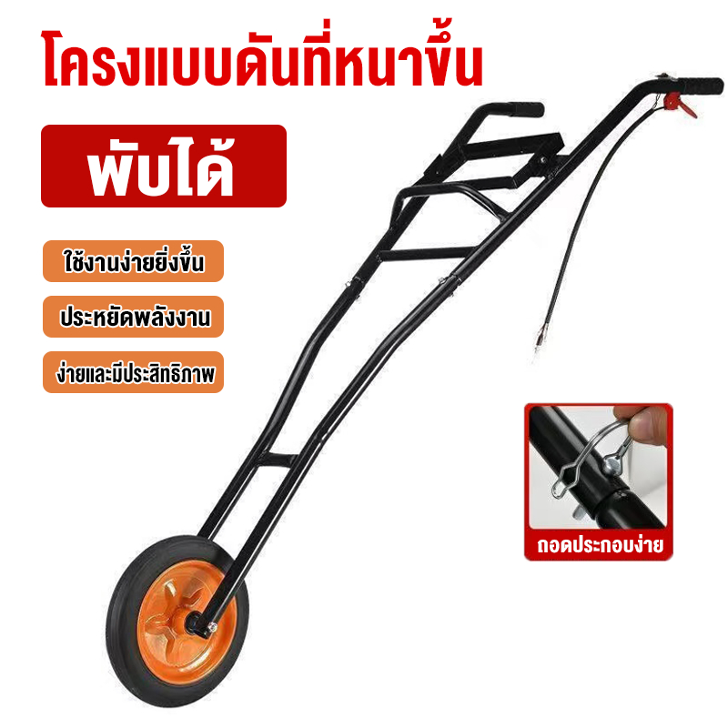 โครงรถเข็นเจาะดิน 1 ล้อ ใส่เครื่องเจาะดินแบบมือจับ ได้ทุกรุ่น ล้อตัยใหญ่ 12นิ้ว มาพร้อมไกเร่ง (เฉพาะโครงรถไม่รวมเครื่อง)