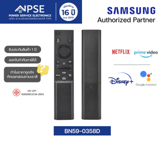 SAMSUNG ซัมซุง อุปกรณ์เสริม รีโมททีวี ของศูนย์ไทย แท้ 100%