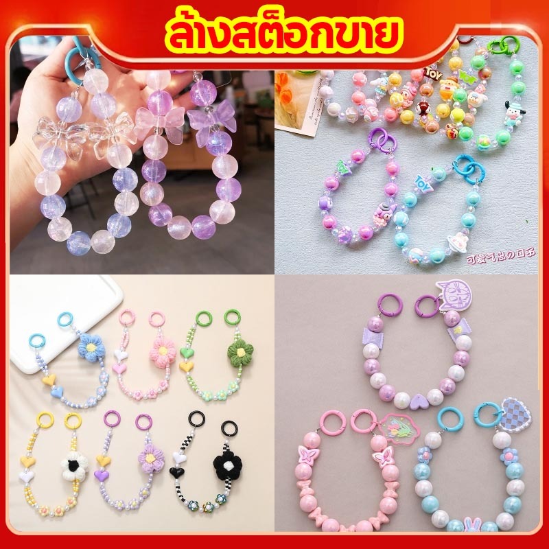 COD🔥 ลูกปัดงานเพ้นมือ พวงกุญแจ baby three/Kimmon หม่ สายคล้องข้อมือ ประดับลูกปัด สายคล้องข้อมือ ป้องกันการสูญหาย