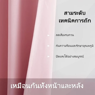 ผ้าม่านสีชมพู ผ้าม่านทึบแสง ผ้าม่านป้องกันรังสียูวี ผ้าม่านประตู ห้องนอน ห้องนั่งเล่น ผ้าม่านตาไก่