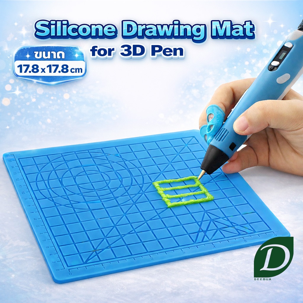 แผ่นรองวาดแบบ ซิลิโคน ขนาดใหญ่ สำหรับปากกา 3 มิติ ทำแบบปากกา 3 มิติ  3D PEN SILICONE ฺBIG SIZE PLATE MOULD เกรด พรีเมียม