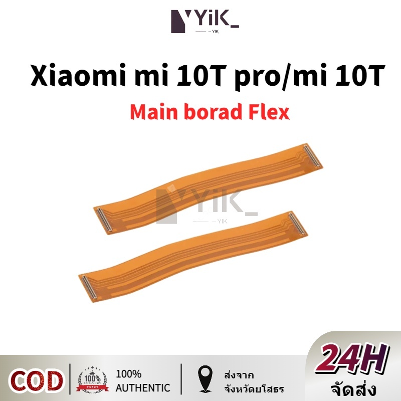 แพรต่อบรอด（ Main Board flex Cable ）Xiaomi mi 10T pro/mi 10T