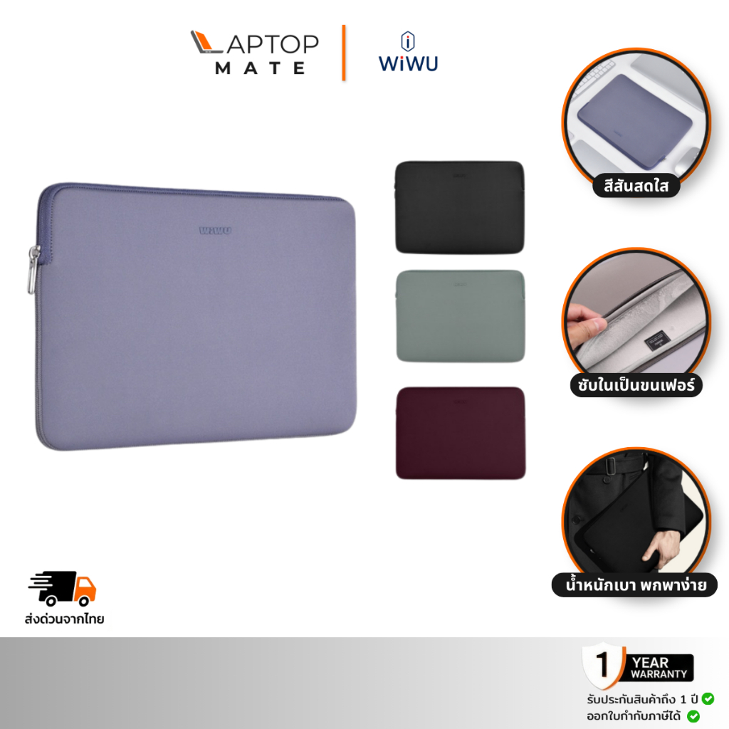 WIWU  ซอฟท์เคสใส่โน๊ตบุ๊ค ซองใส่แล็ปท็อป มีกันกระแทก  รุ่น Skin zero
