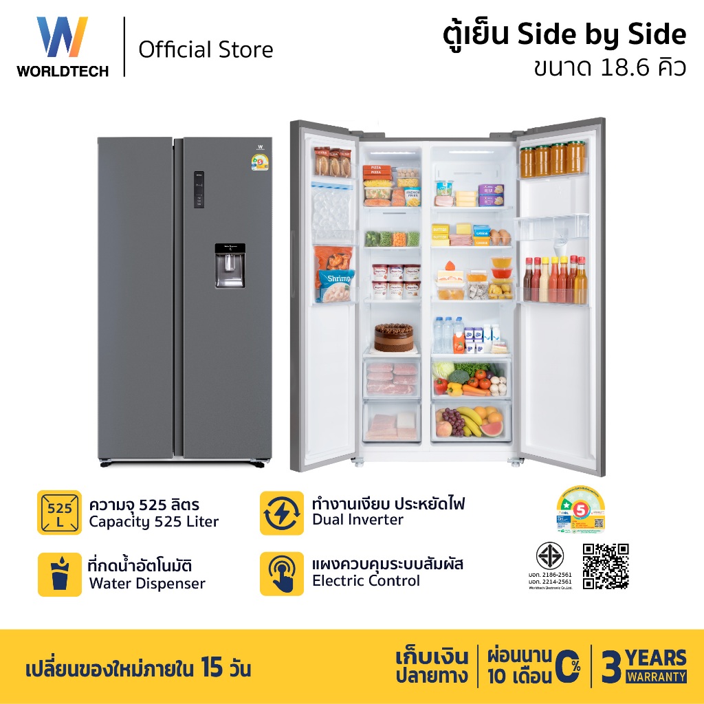 Worldtech ตู้เย็น 2 ประตู Side by Side 18.6Q/526 ลิตร ระบบ Inverter เงียบ ประหยัดไฟ รุ่น WT-MRF-560W