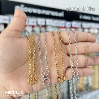 คชกริช สร้อยสแตนเลส, ทองเลเซอร์ หนา 2 มิล เลือกตะขอได้💛สร้อยพระลายโซ่ตะไบ สแตนเลสแท้ ไม่ลอก ไม่ดำ