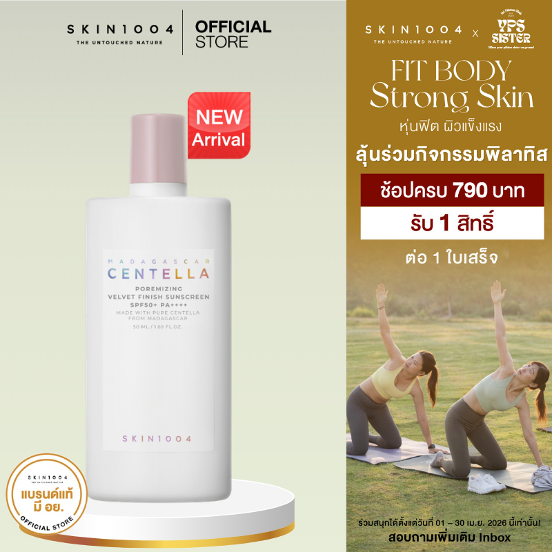 Madagascar Centella Poremizing Velvet Finish Sunscreen SPF50+ PA++++ 50ml