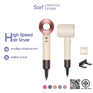 Sorf High-Speed Hair Dryer ไดร์เป่าผม ไดร์เป่าผมความเร็วสูง …
