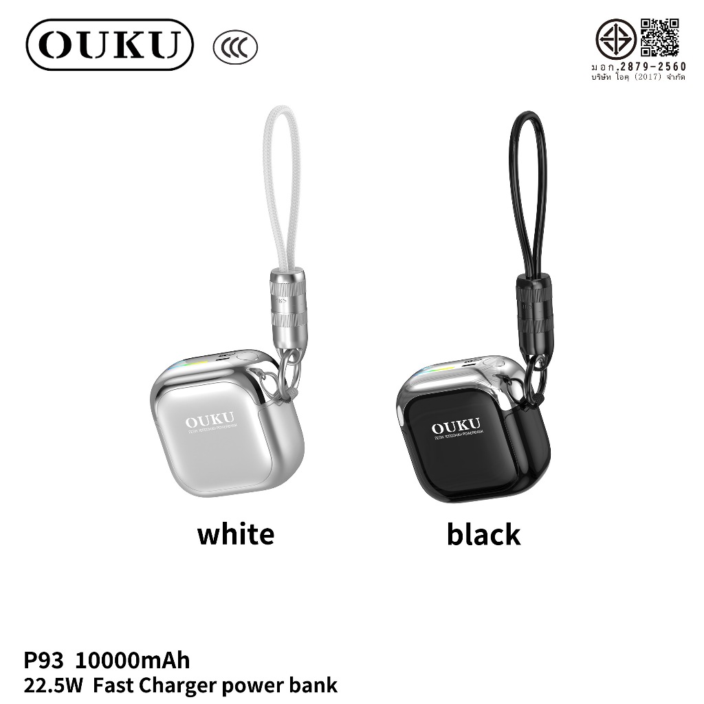 Power Bank OUKU รุ่น P93 / P93A ความจุ 10000mAh / 20000MAH ชาร์จเร็ว 22.5W (มีสายในตัว)