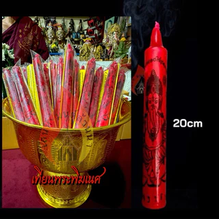 เทียนพระพิฆเนศ สำเร็จ สมปรารถนา