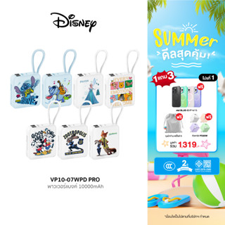 [พร้อมส่ง มีCCC] Disney Powerbank 10000mAh ชาร์จไร้สาย ลิขสิ…
