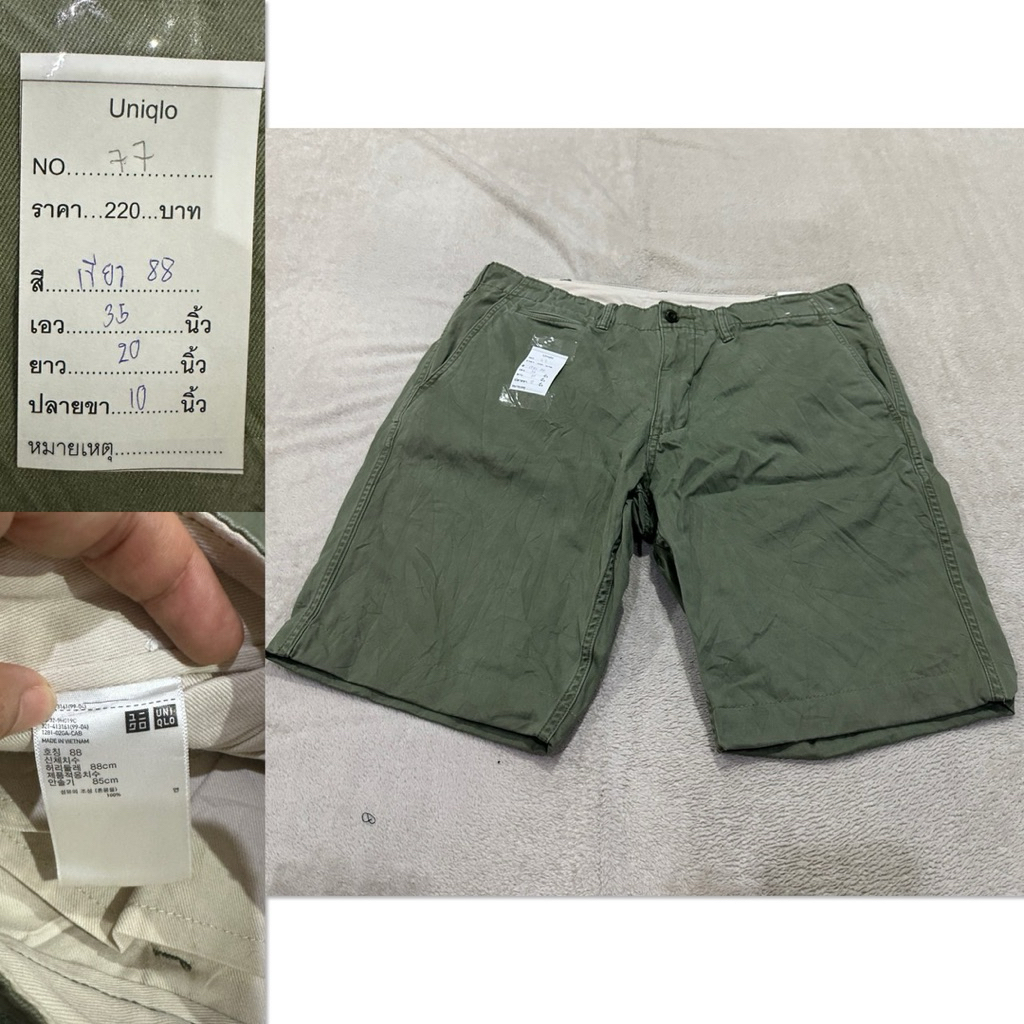 กางเกงขาสั้น 🎏 เอว 33-36ทักแชท